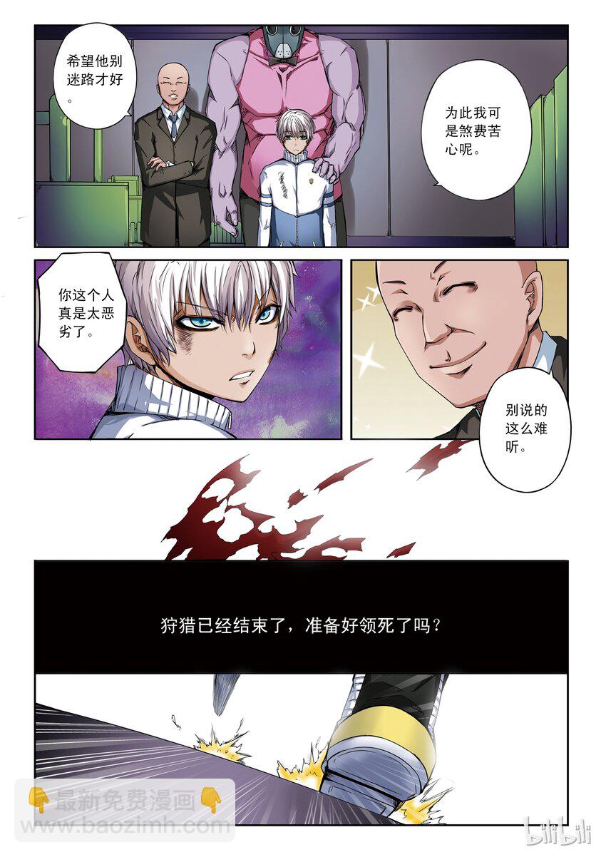 1-033 第一卷 谎言监察者-被悬挂的愿望（上）-第33话