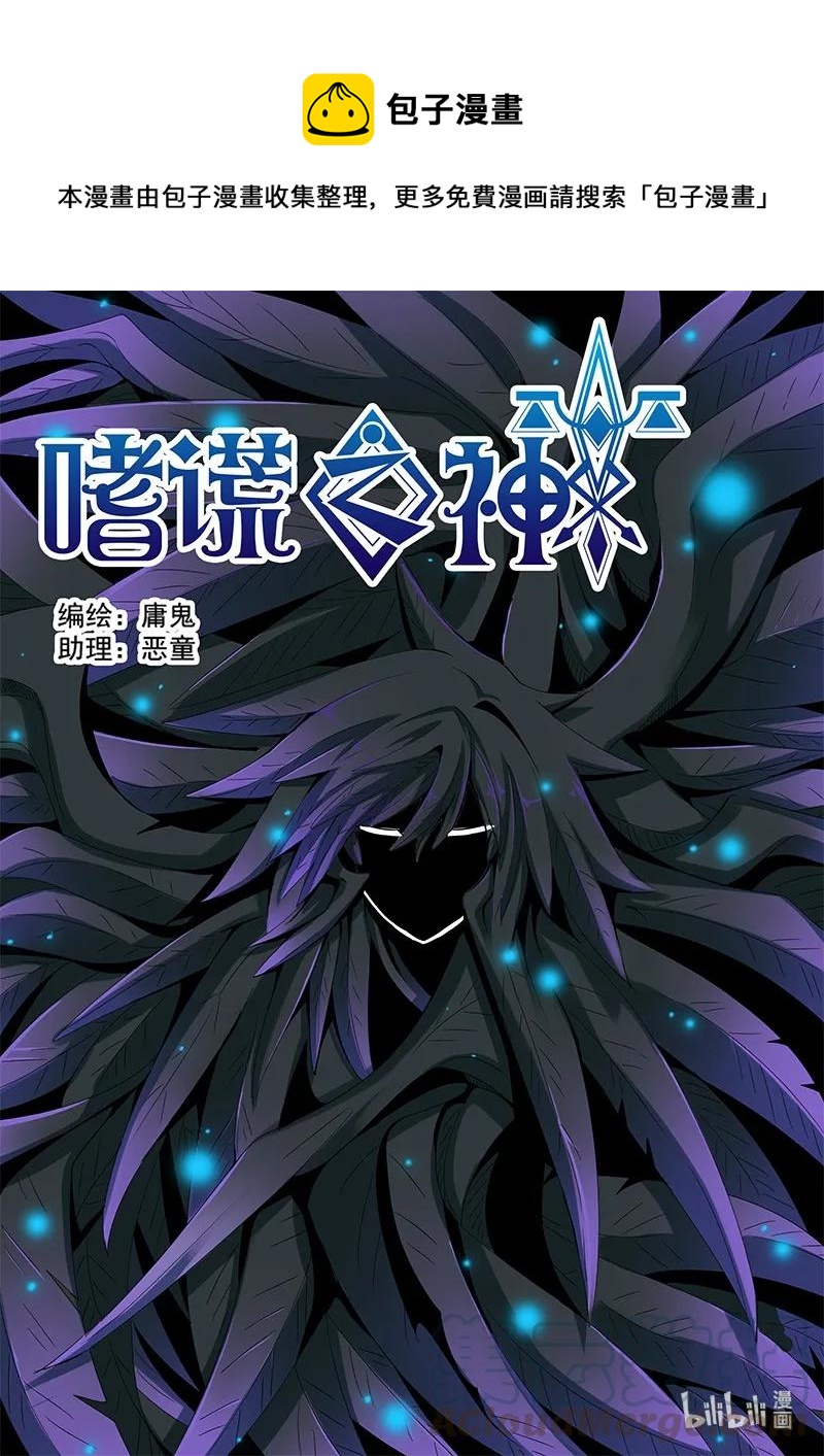 4-083 第四卷 狂宴之上-坐标（上）-第307话