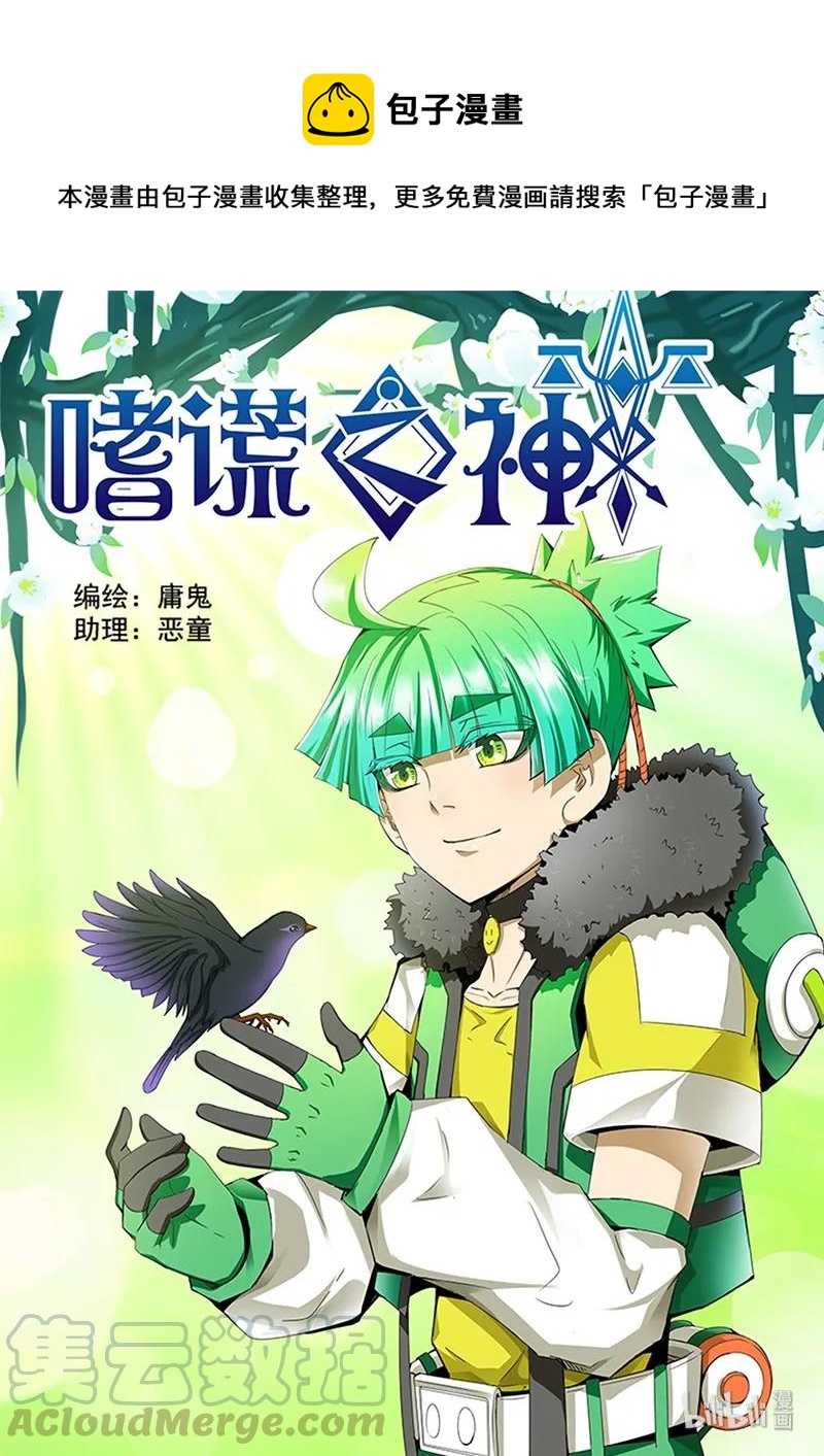 4-085 第四卷 狂宴之上-许久不见（上）-第309话