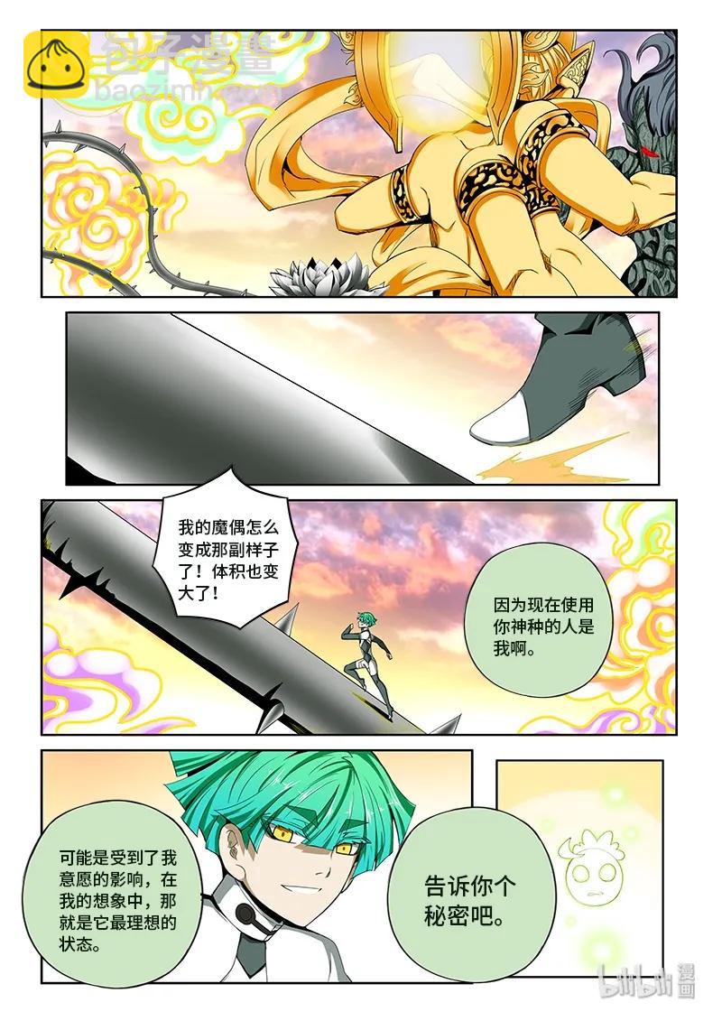 4-085 第四卷 狂宴之上-许久不见（上）-第309话