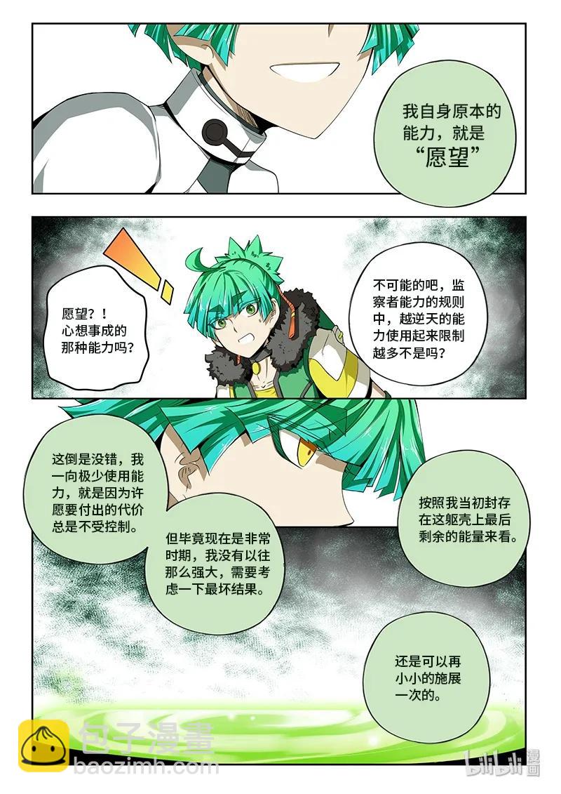 4-085 第四卷 狂宴之上-许久不见（上）-第309话