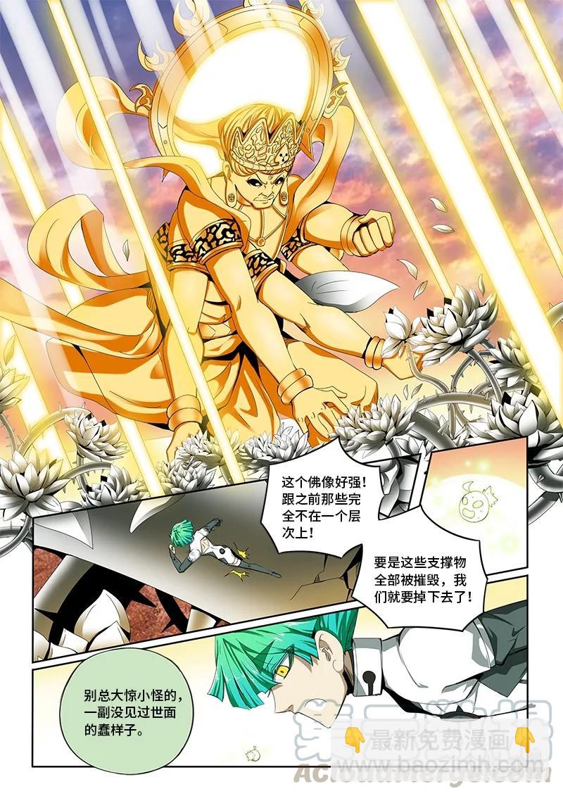 4-085 第四卷 狂宴之上-许久不见（上）-第309话