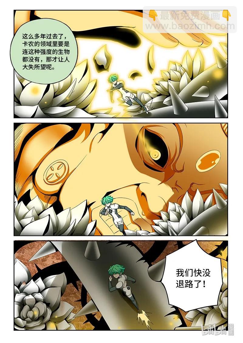 4-085 第四卷 狂宴之上-许久不见（上）-第309话