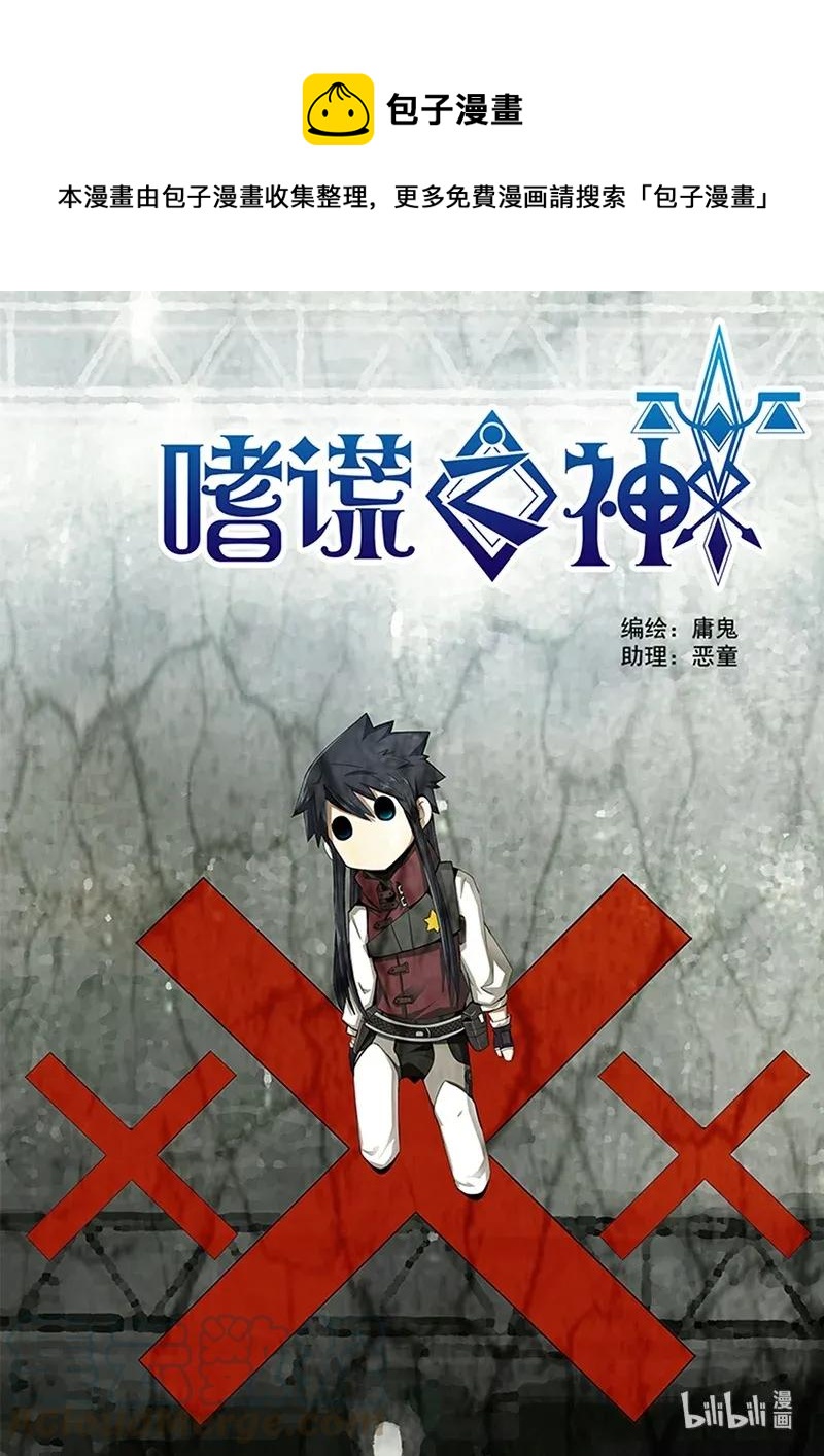 4-087 第四卷 狂宴之上-拒绝（上）-第311话