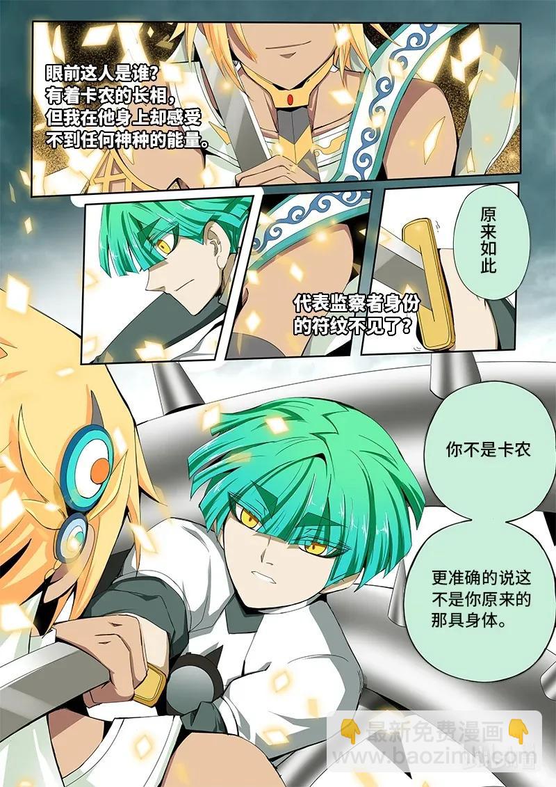 4-089 第四卷 狂宴之上-幻想之躯（上）-第313话