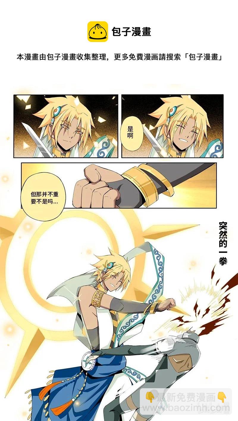 4-089 第四卷 狂宴之上-幻想之躯（上）-第313话