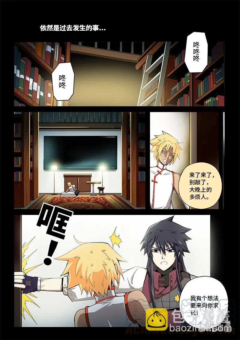 4-089 第四卷 狂宴之上-幻想之躯（上）-第313话