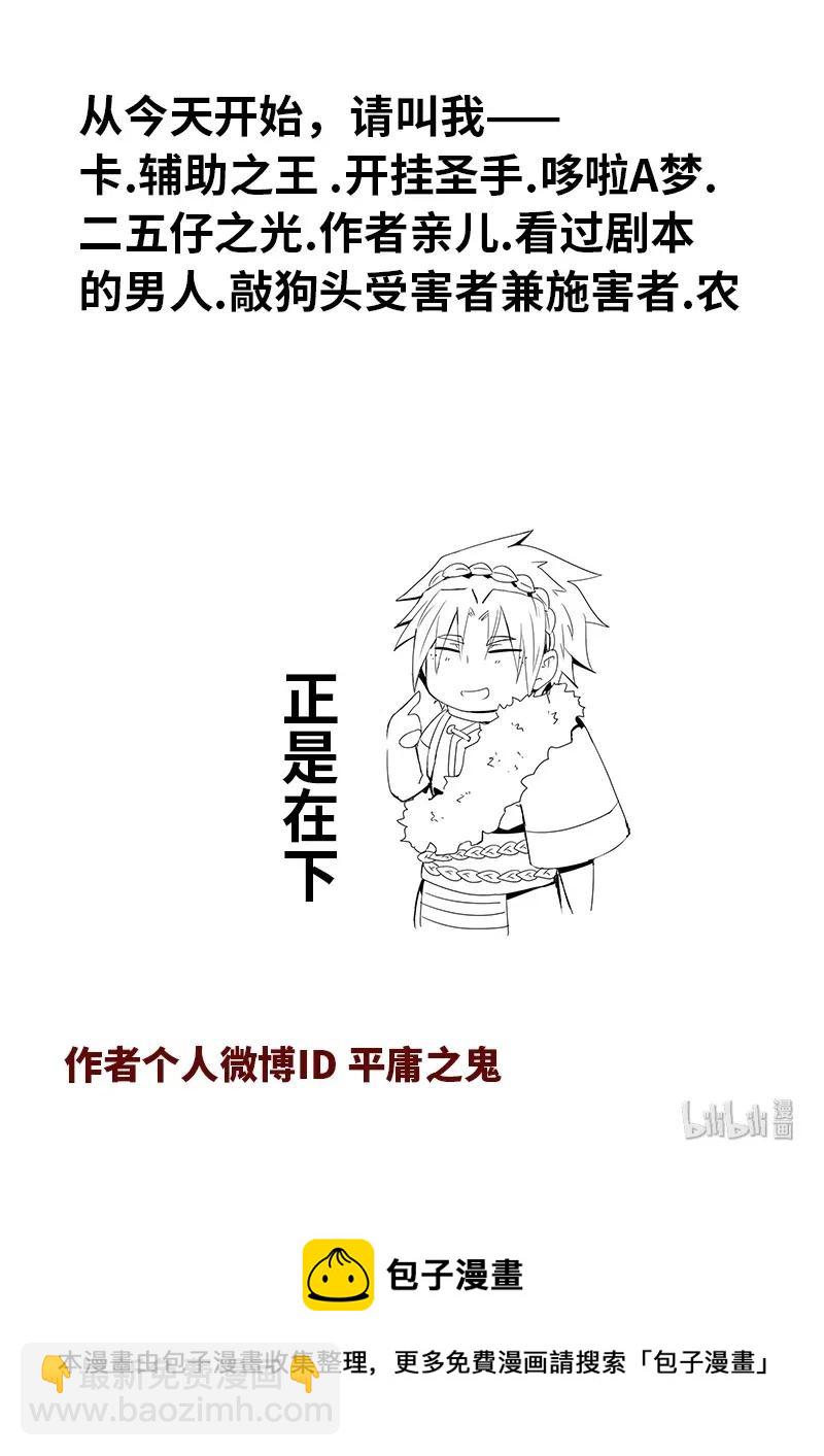 4-089 第四卷 狂宴之上-幻想之躯（上）-第313话