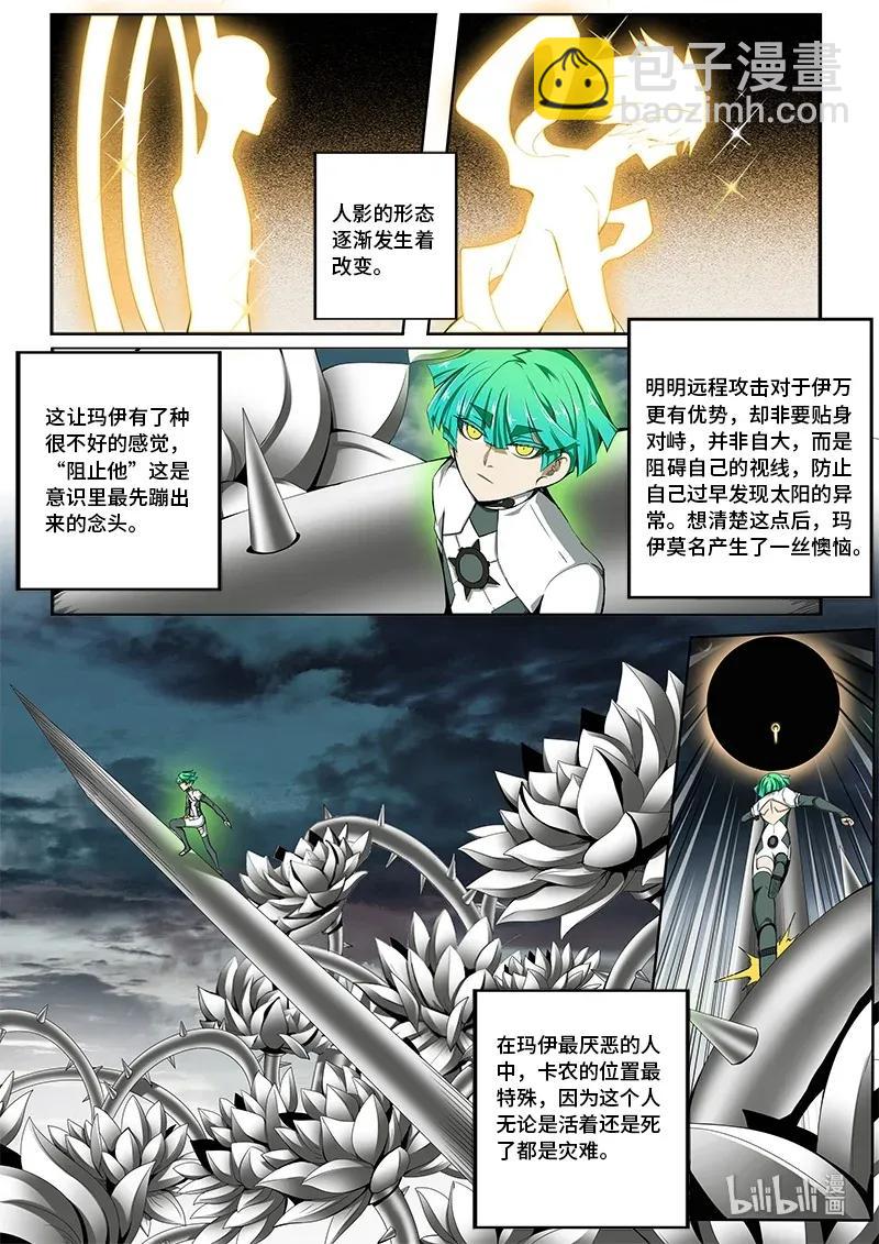 4-089 第四卷 狂宴之上-幻想之躯（上）-第313话