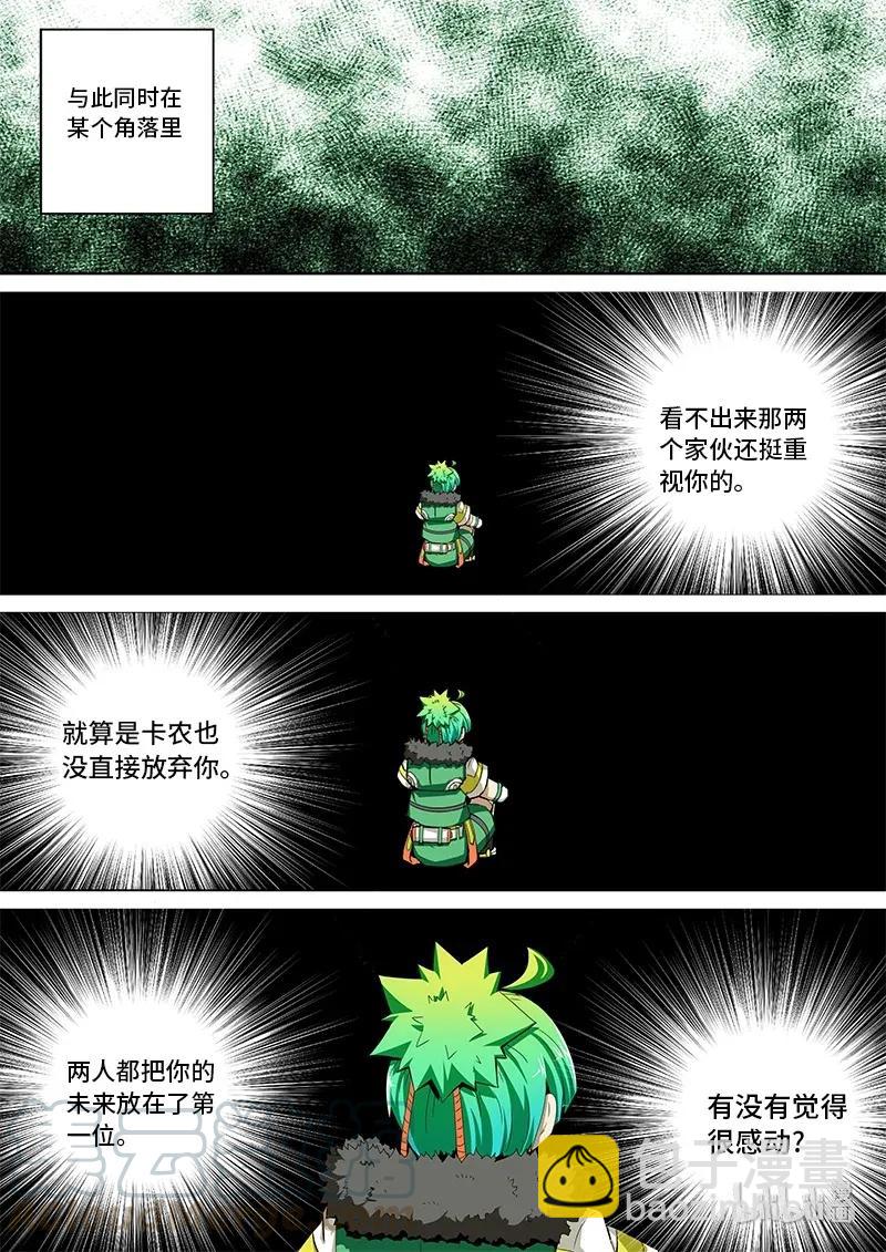 4-091 第四卷 狂宴之上-条件（上）-第315话