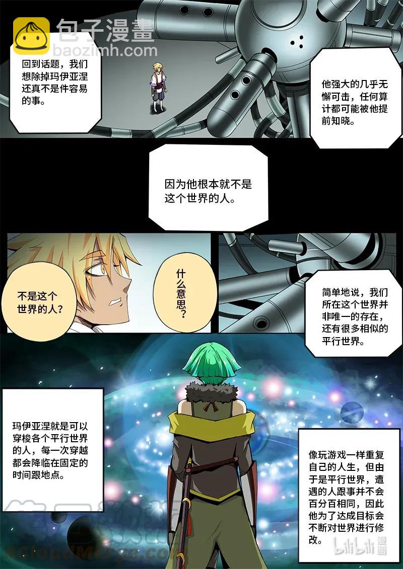 4-095 第四卷 狂宴之上-正义的伙伴（上）-第319话