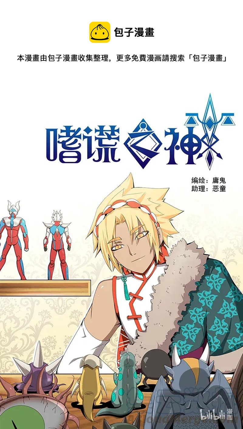 4-097 第四卷 狂宴之上-两个人（上）-第321话