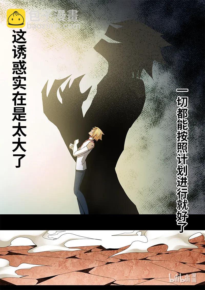 4-097 第四卷 狂宴之上-两个人（上）-第321话
