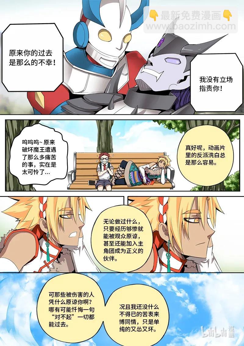 4-097 第四卷 狂宴之上-两个人（上）-第321话