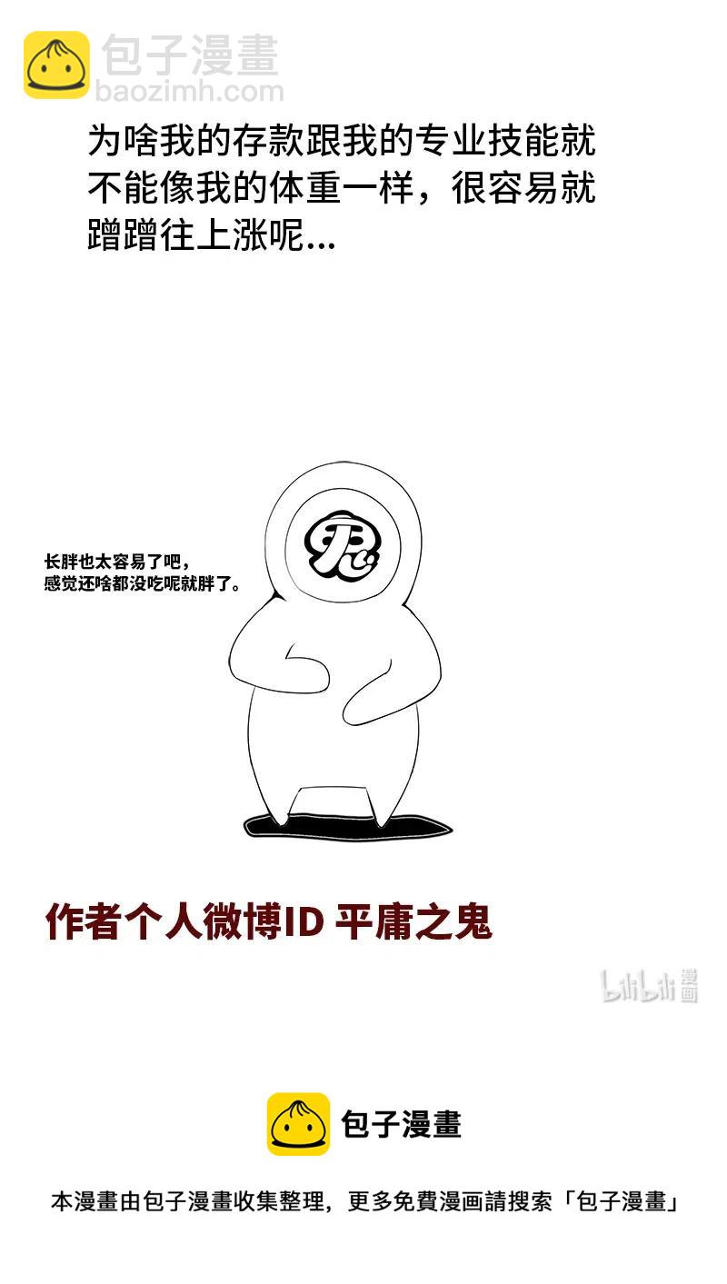 4-101 第四卷 狂宴之上-卡农（上）-第325话