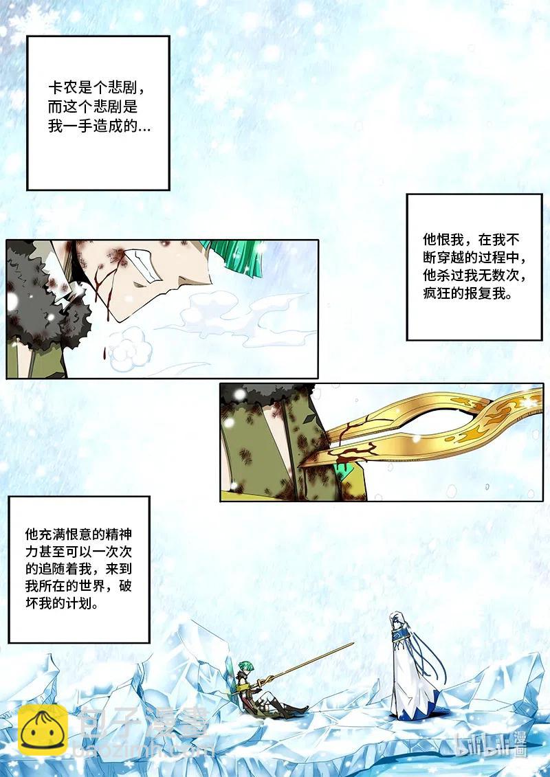 4-101 第四卷 狂宴之上-卡农（上）-第325话