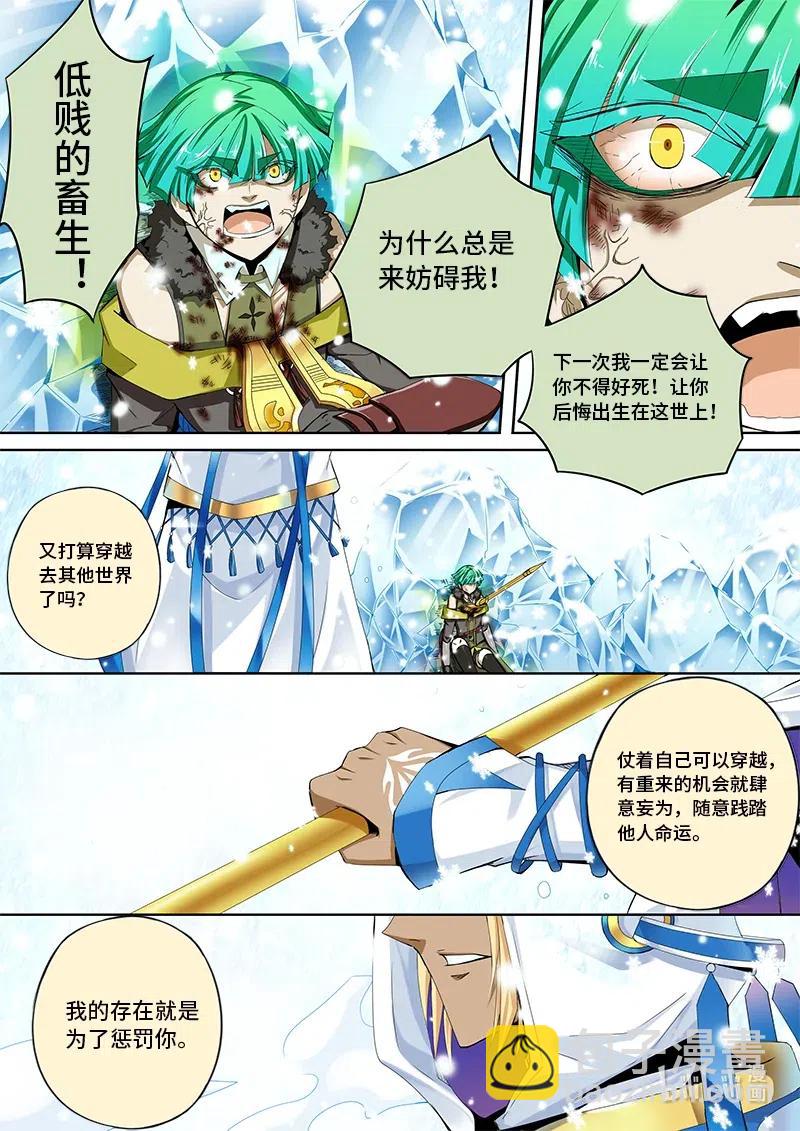 4-101 第四卷 狂宴之上-卡农（上）-第325话