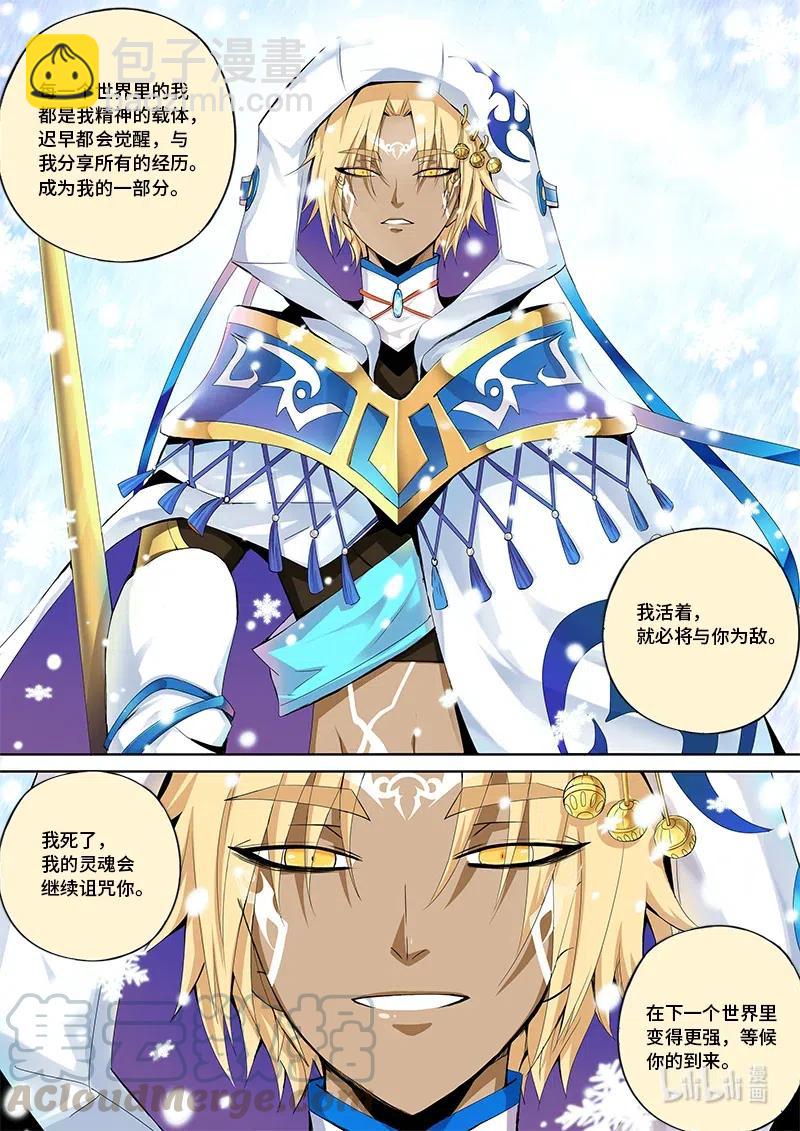 4-101 第四卷 狂宴之上-卡农（上）-第325话