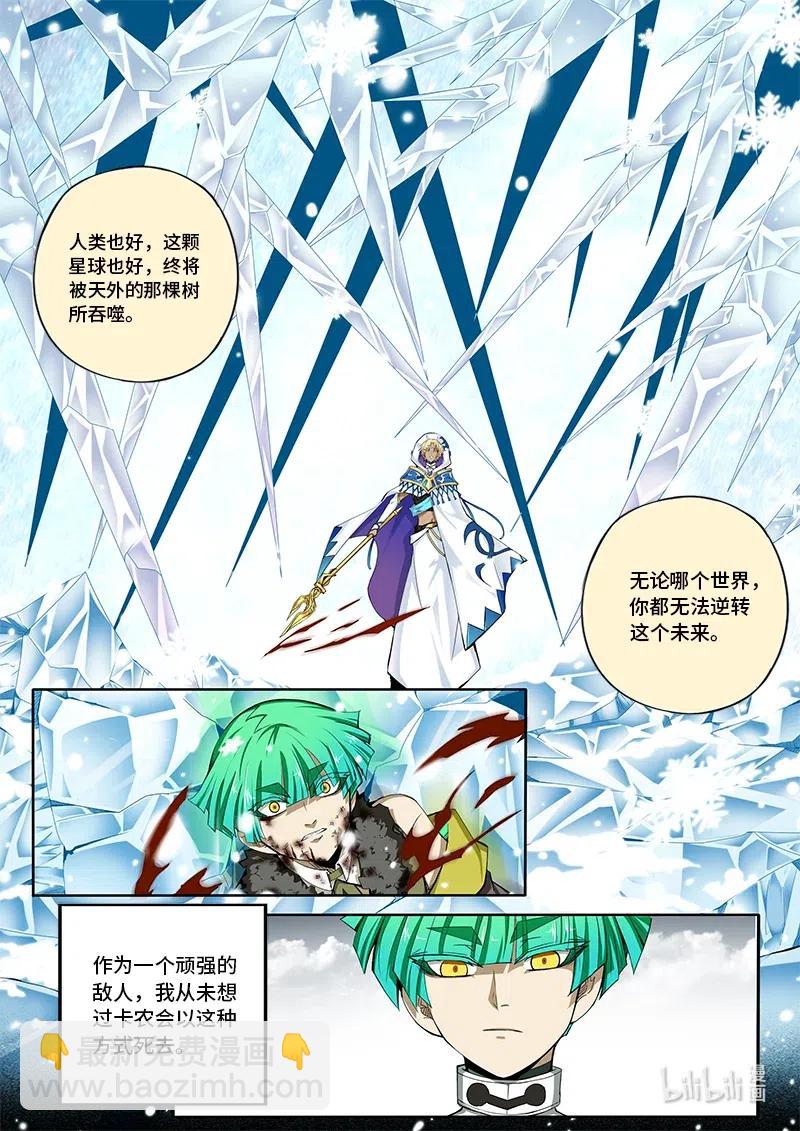 4-101 第四卷 狂宴之上-卡农（上）-第325话