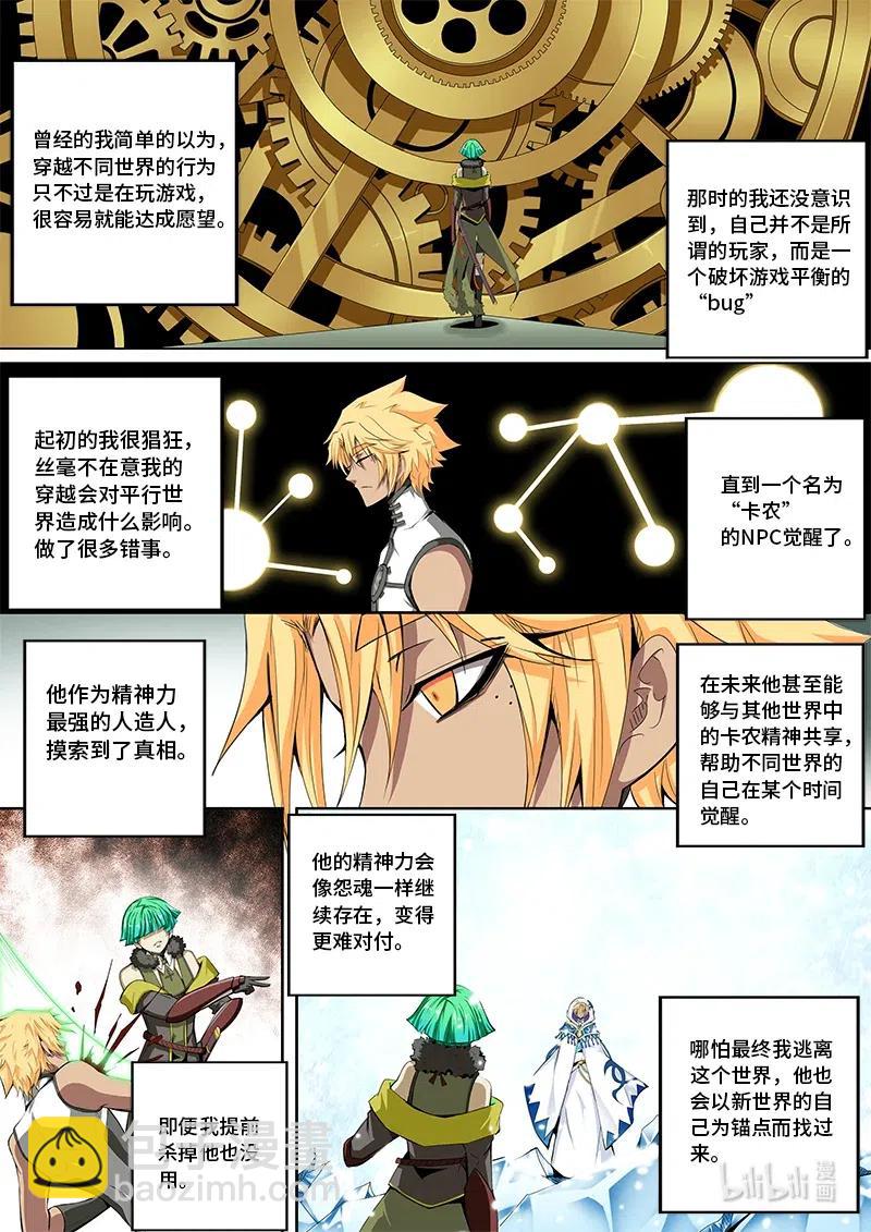 4-101 第四卷 狂宴之上-卡农（上）-第325话