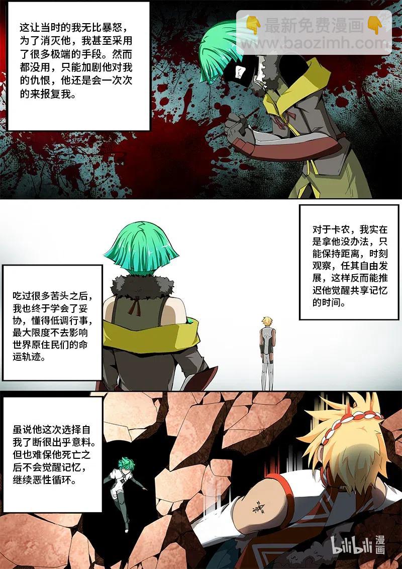 4-101 第四卷 狂宴之上-卡农（上）-第325话