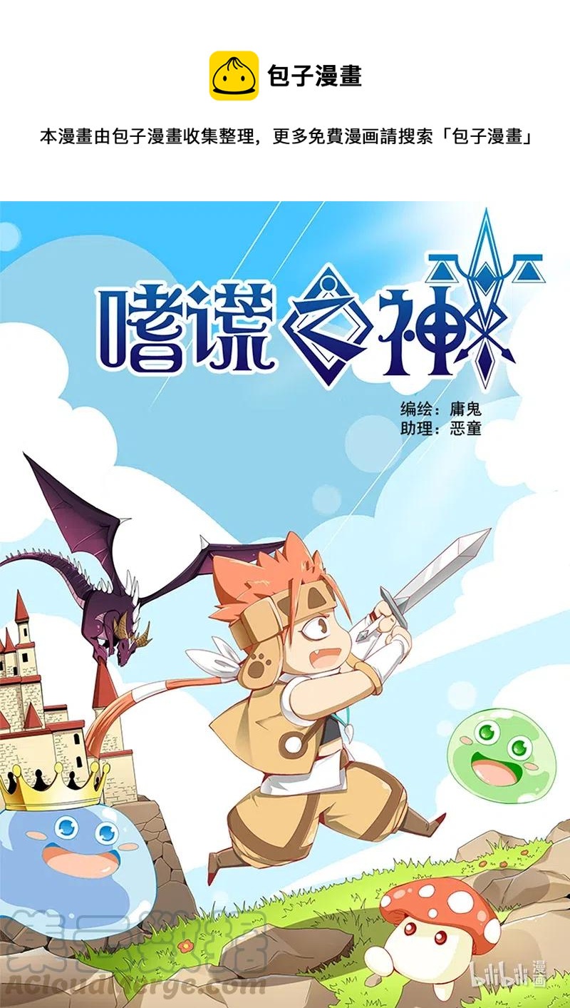 4-105 第四卷 狂宴之上-勇者（上）-第329话