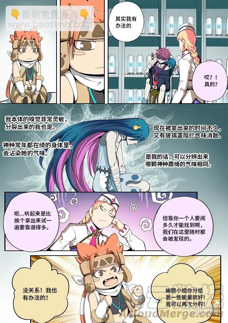 4-105 第四卷 狂宴之上-勇者（上）-第329话