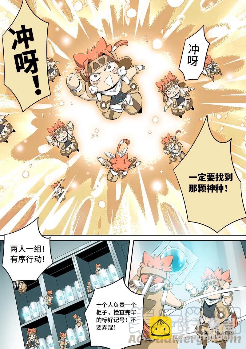 4-105 第四卷 狂宴之上-勇者（上）-第329话
