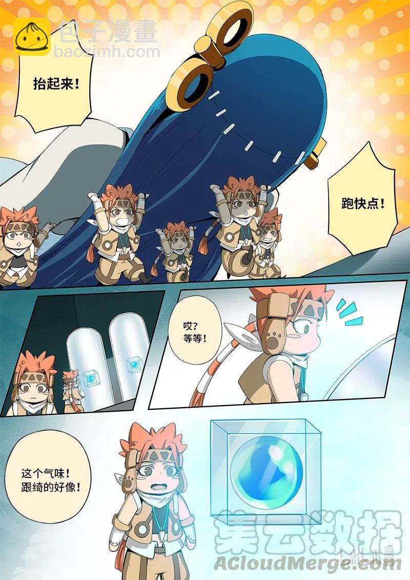 4-107 第四卷 狂宴之上-第二代（上）-第331话