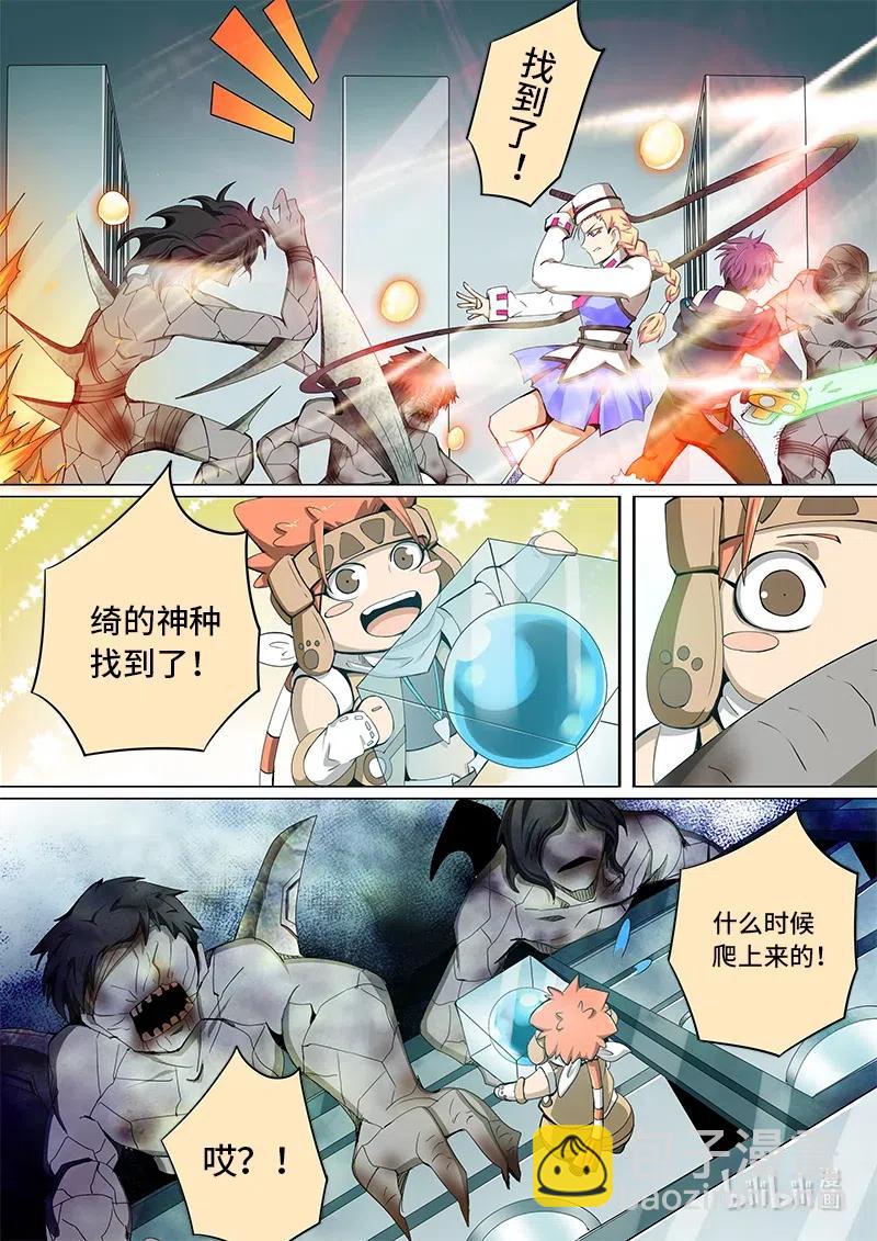 4-107 第四卷 狂宴之上-第二代（上）-第331话