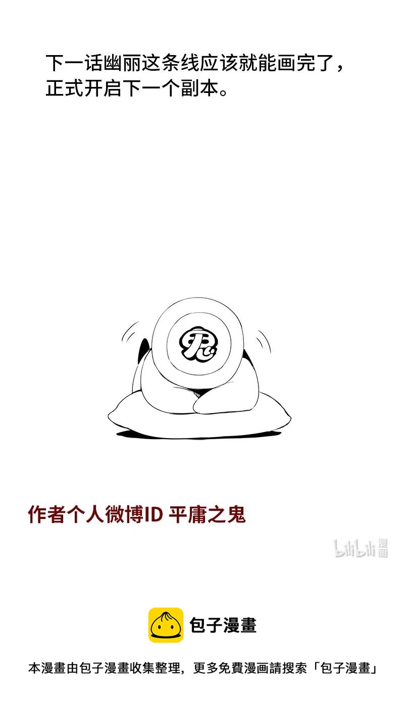 4-107 第四卷 狂宴之上-第二代（上）-第331话