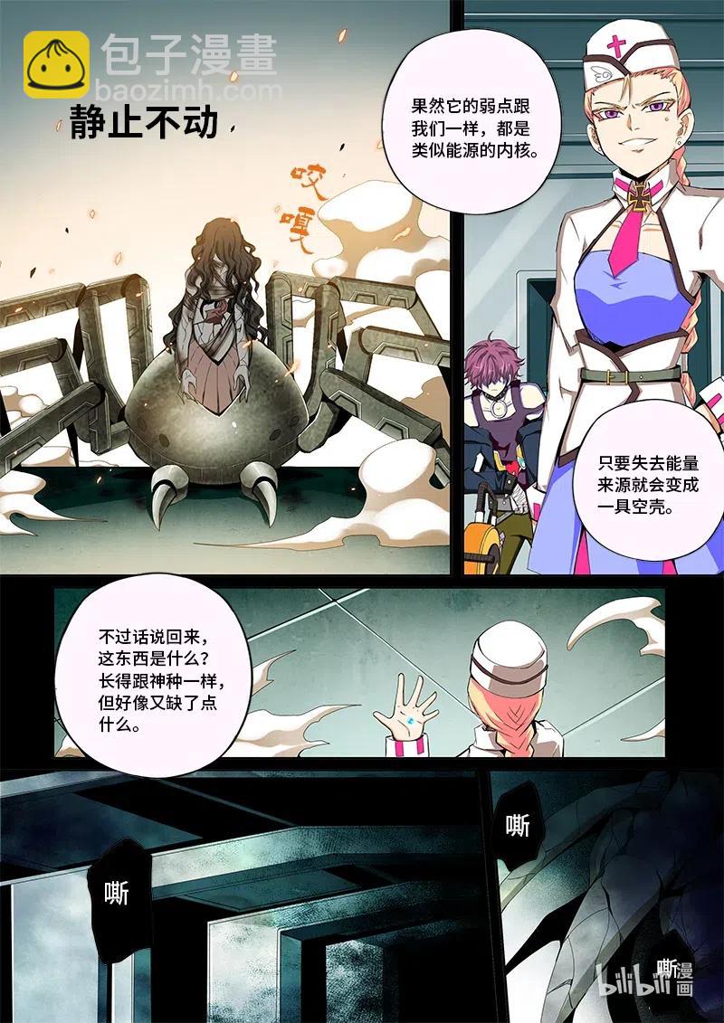 4-107 第四卷 狂宴之上-第二代（上）-第331话