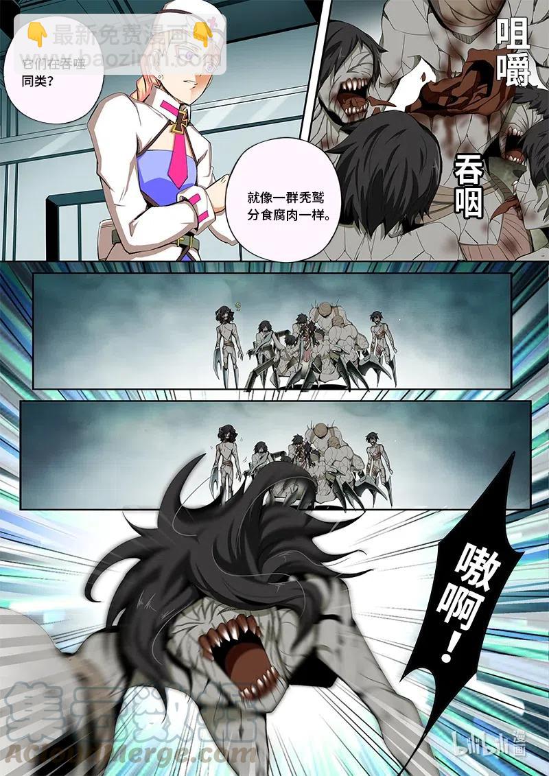 4-107 第四卷 狂宴之上-第二代（上）-第331话