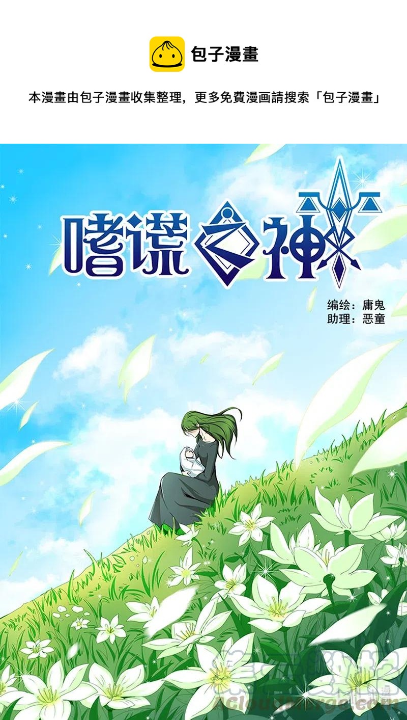 4-109 第四卷 狂宴之上-那些时光（上）-第333话