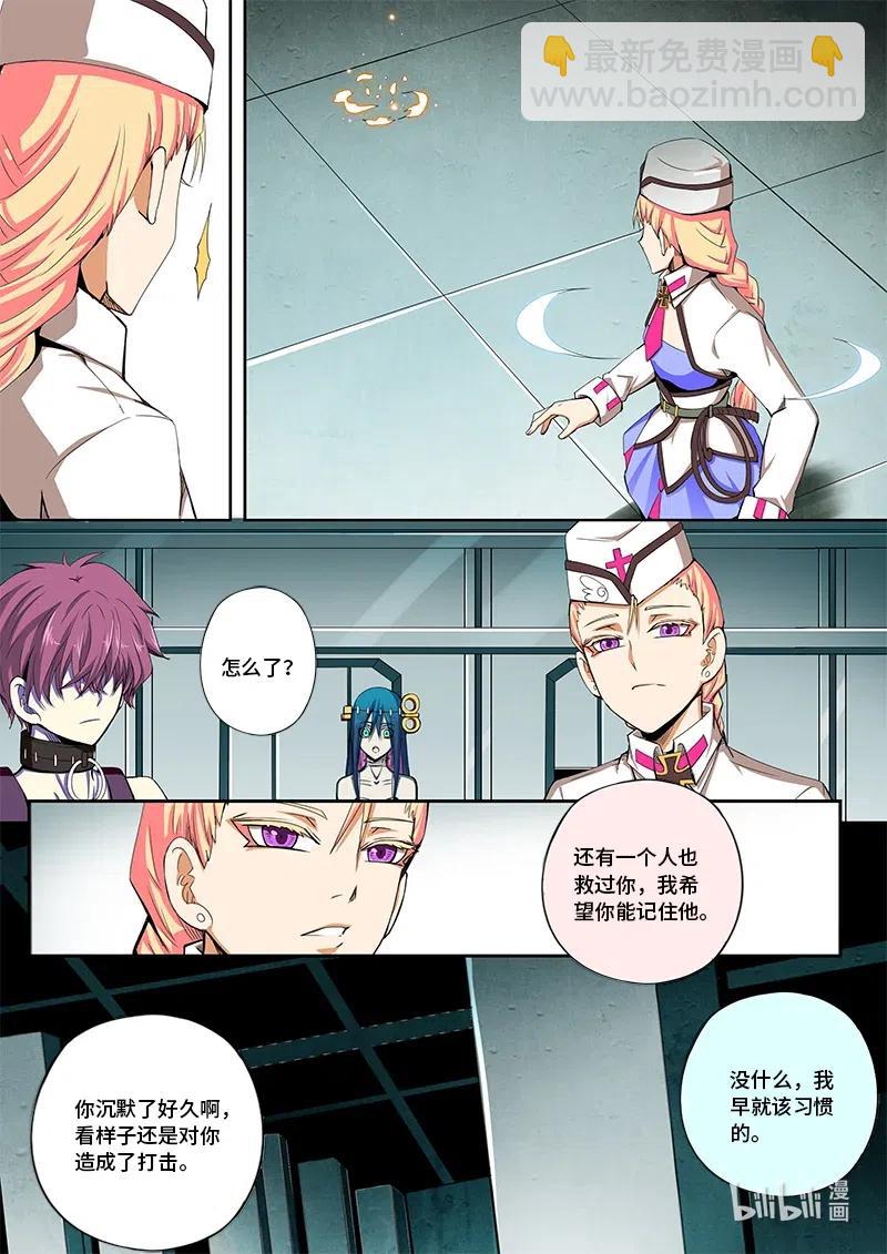 4-109 第四卷 狂宴之上-那些时光（上）-第333话