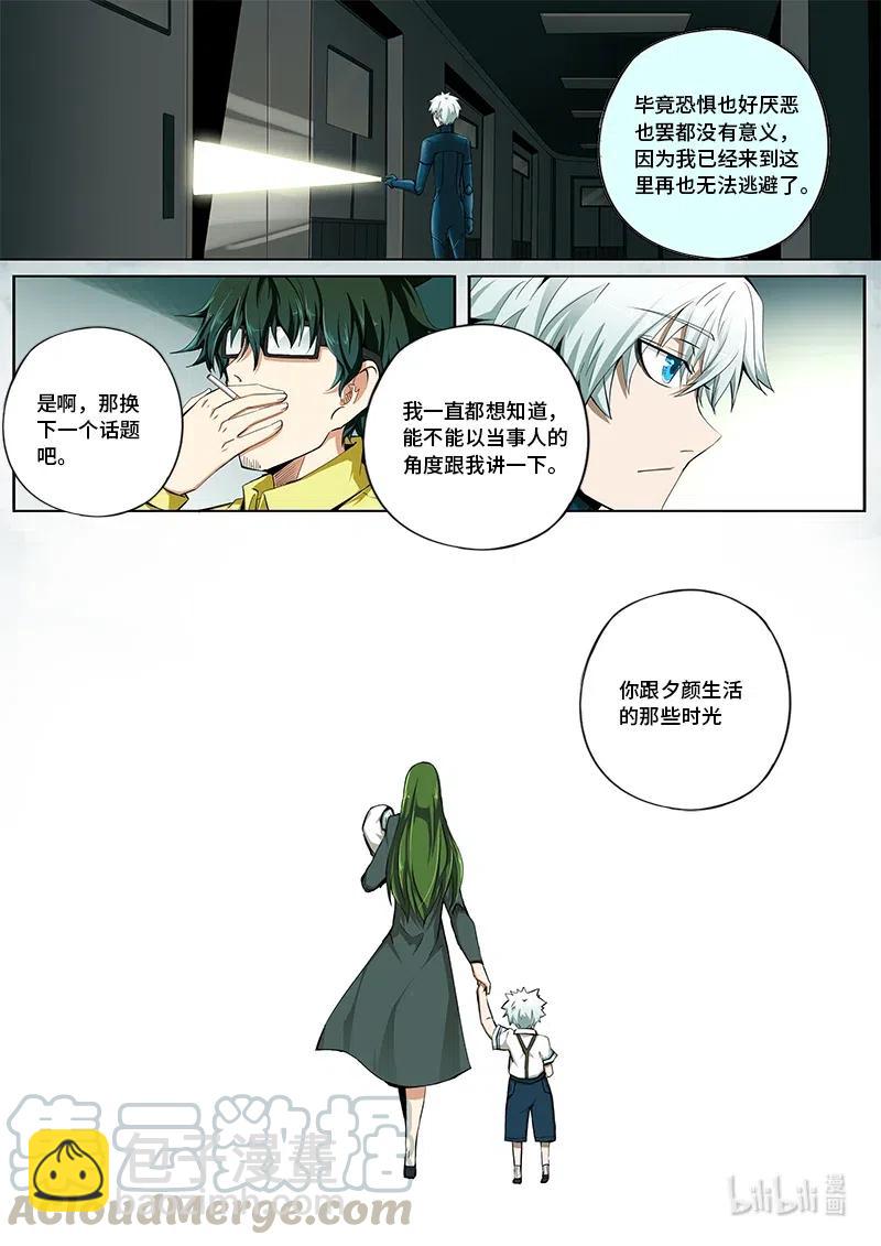 4-109 第四卷 狂宴之上-那些时光（上）-第333话