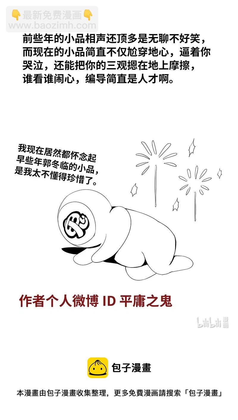 4-109 第四卷 狂宴之上-那些时光（上）-第333话