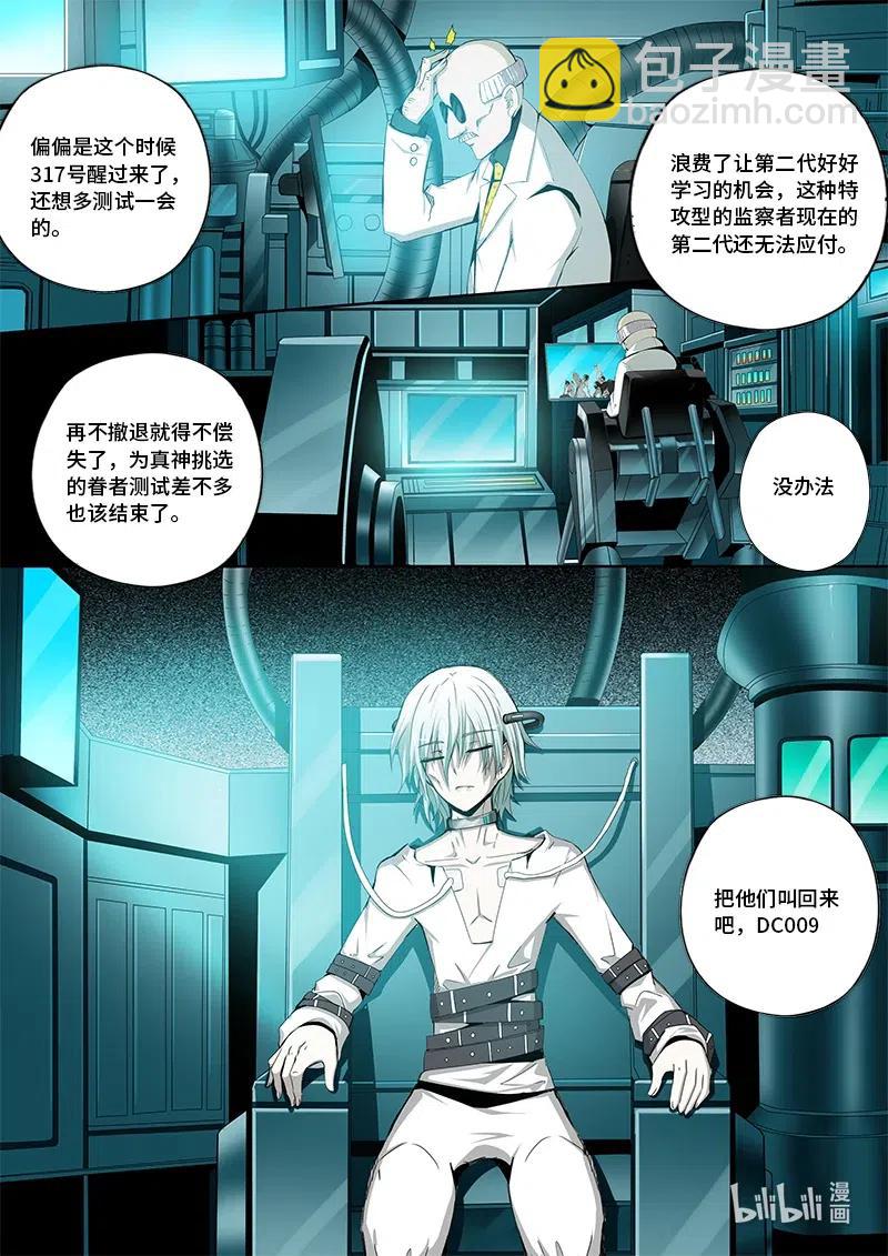 4-109 第四卷 狂宴之上-那些时光（上）-第333话