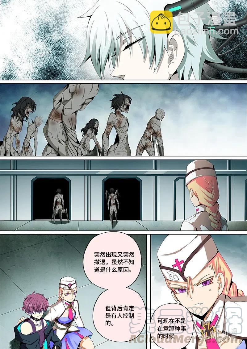 4-109 第四卷 狂宴之上-那些时光（上）-第333话