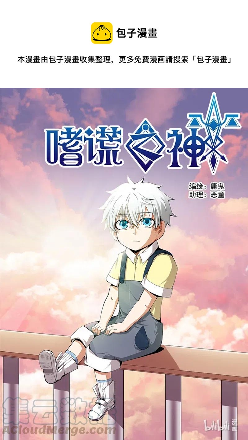 4-111 第四卷 狂宴之上-飞跃（上）-第335话