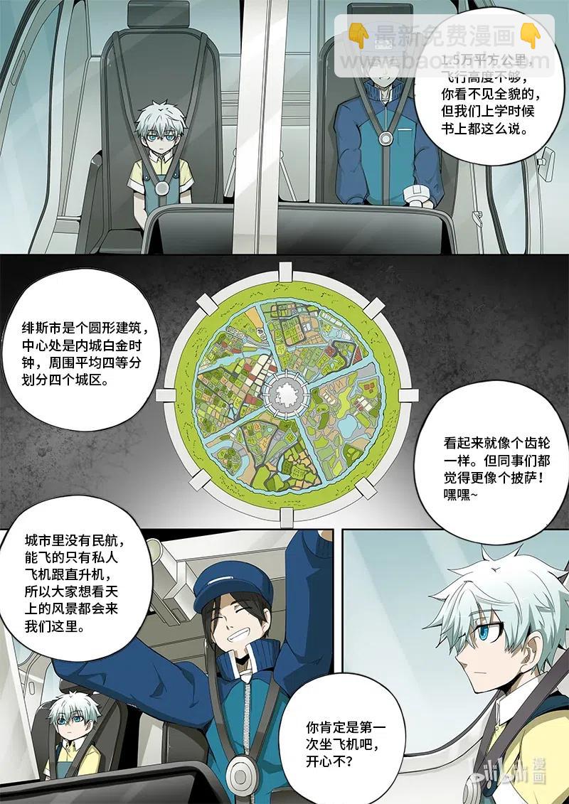 4-111 第四卷 狂宴之上-飞跃（上）-第335话