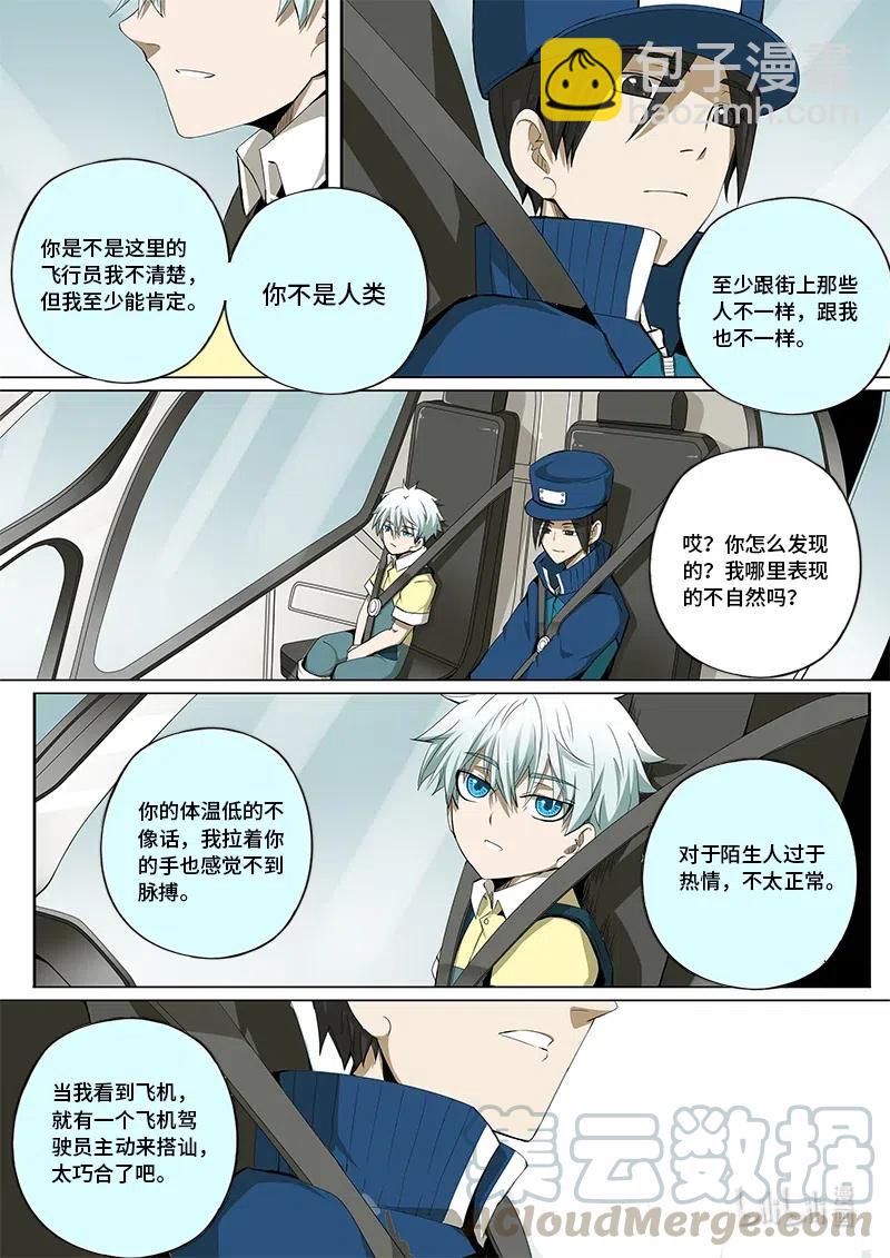 4-111 第四卷 狂宴之上-飞跃（上）-第335话
