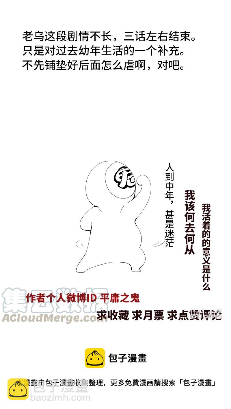 4-111 第四卷 狂宴之上-飞跃（上）-第335话