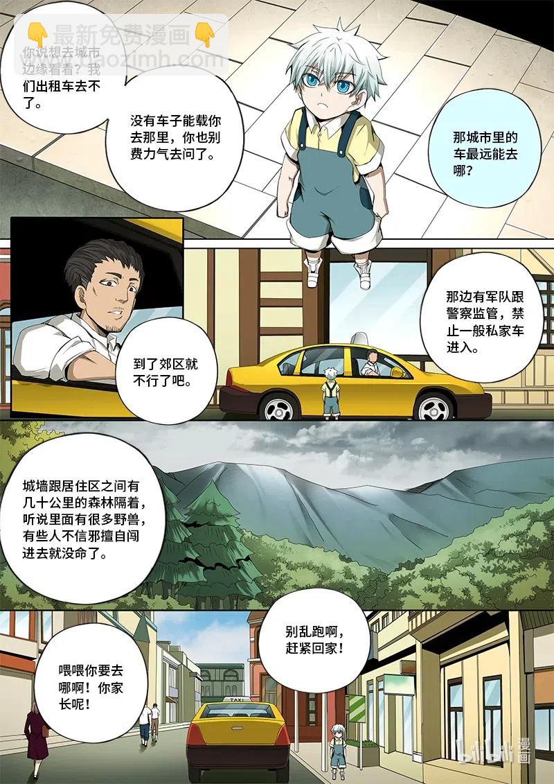 4-111 第四卷 狂宴之上-飞跃（上）-第335话