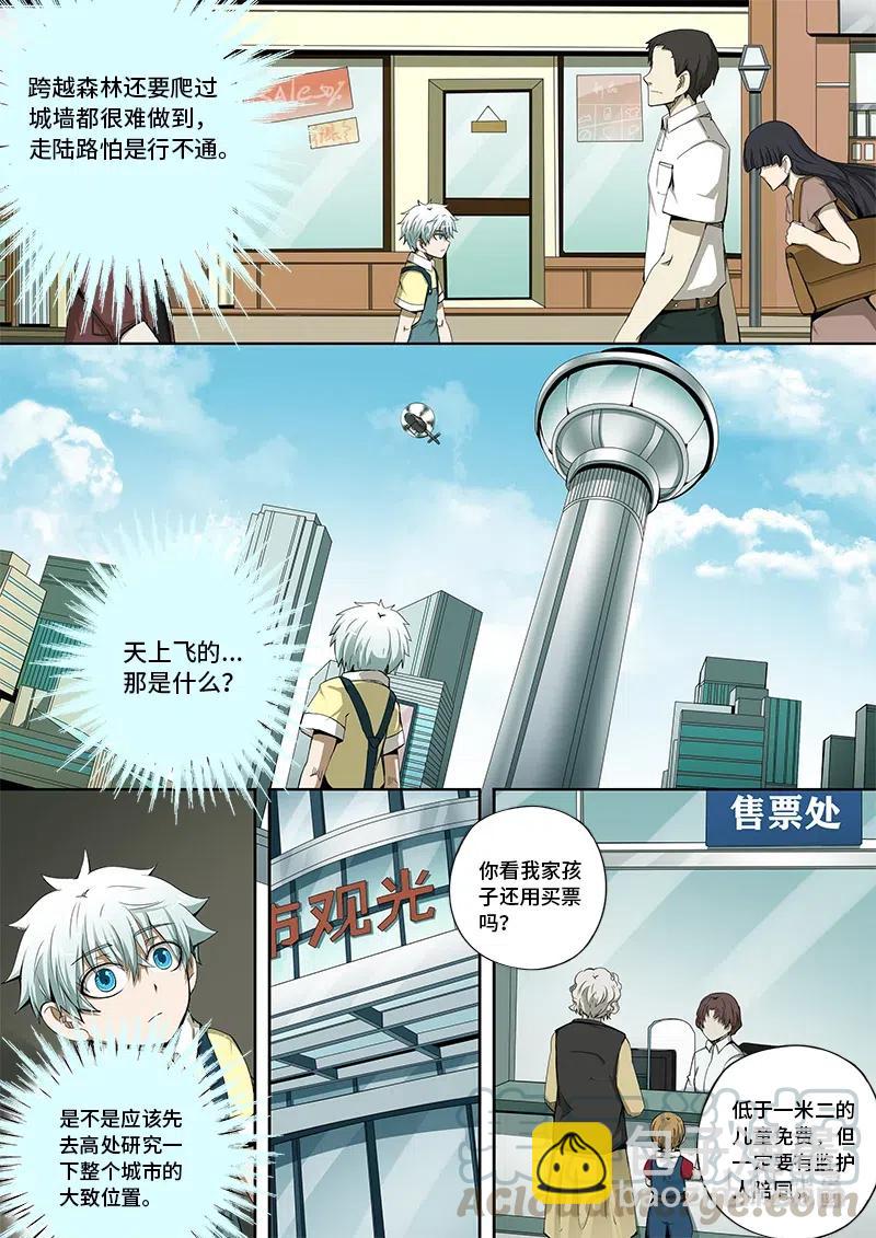 4-111 第四卷 狂宴之上-飞跃（上）-第335话