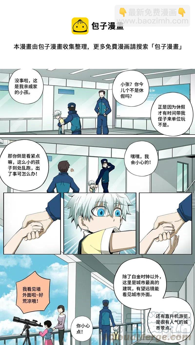 4-111 第四卷 狂宴之上-飞跃（上）-第335话