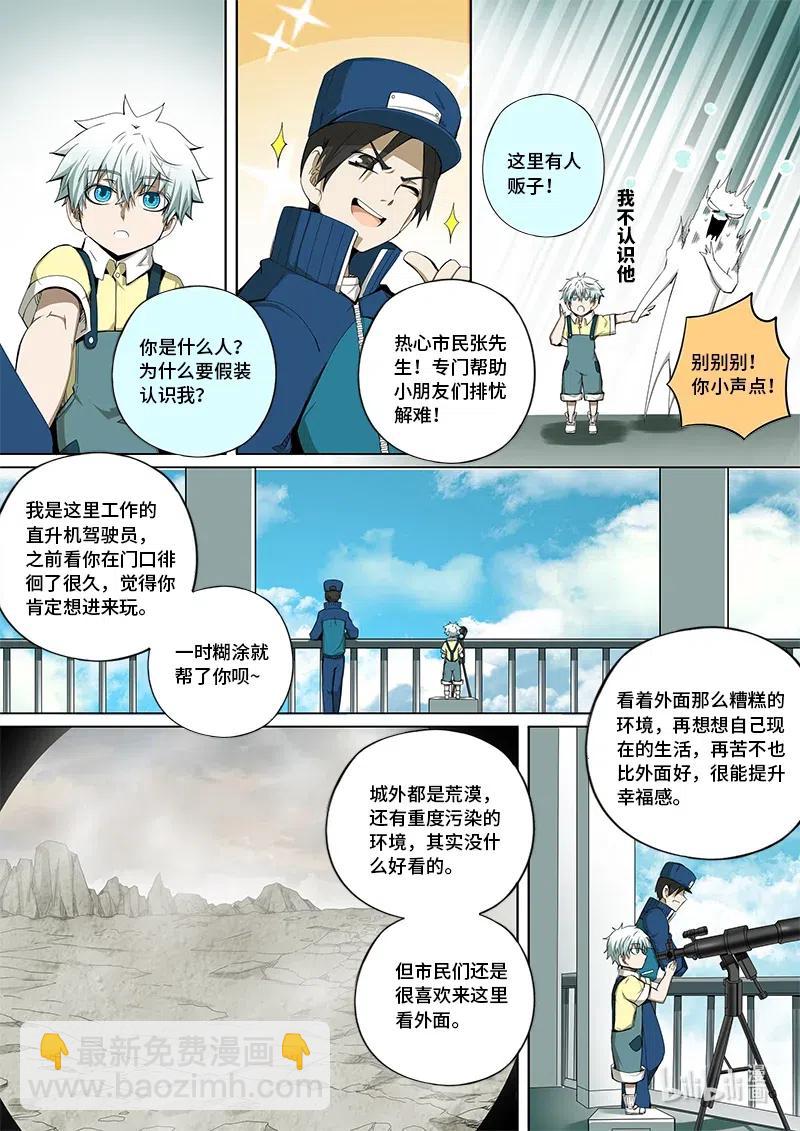 4-111 第四卷 狂宴之上-飞跃（上）-第335话