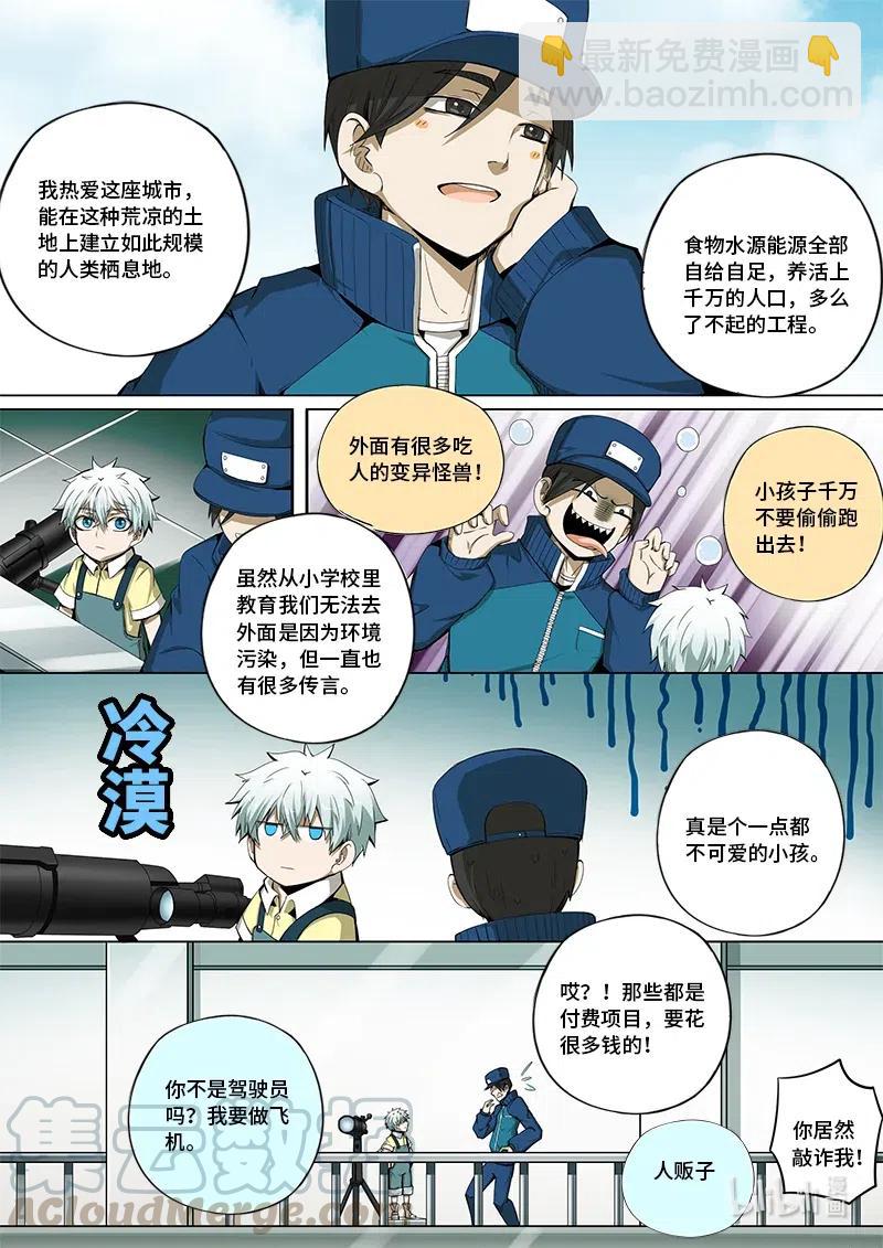 4-111 第四卷 狂宴之上-飞跃（上）-第335话