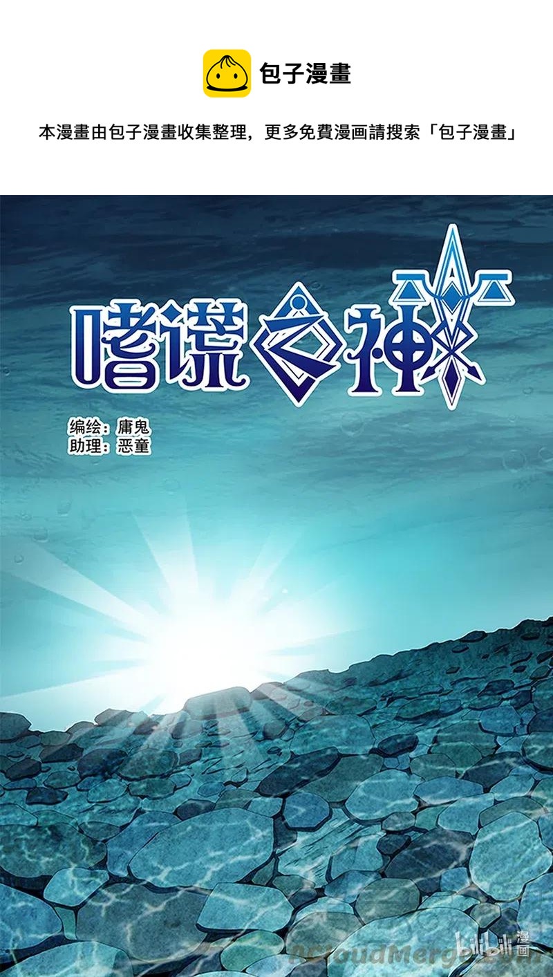 4-113 第四卷 狂宴之上-回流（上）-第337话