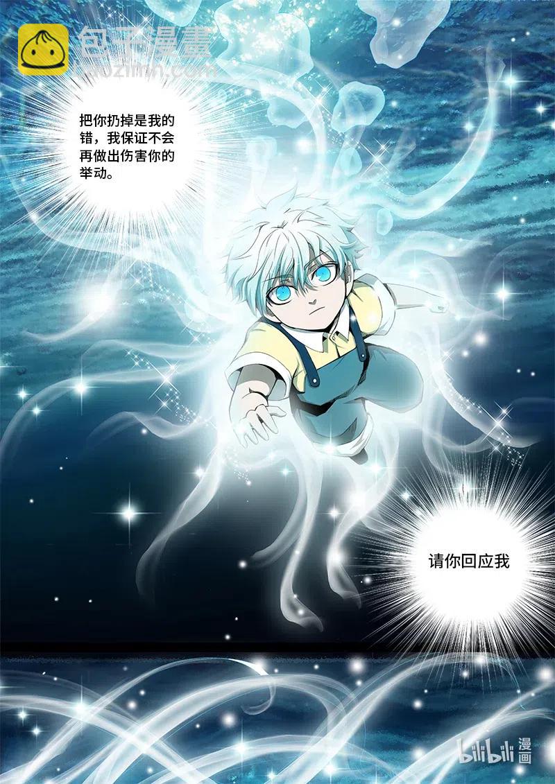 4-113 第四卷 狂宴之上-回流（上）-第337话